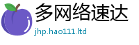 2025新奥天天开好彩开奖结果被2025新奥天天开好彩新奥好彩免费